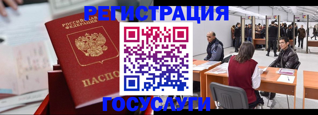 прописка поиск в Белокурихе